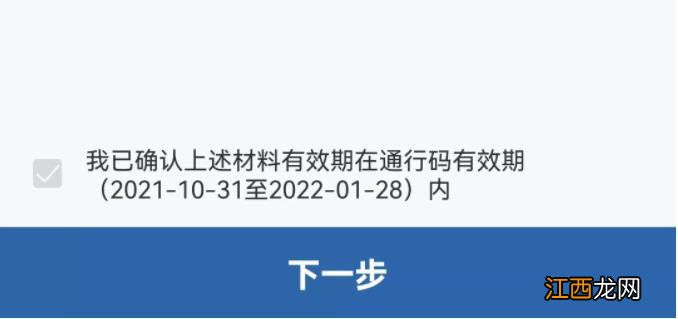 聊城货车电子通行码申领指南 聊城货车通行证下载app