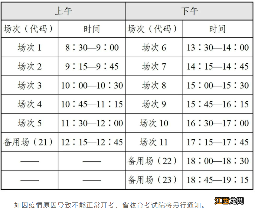 西安四六级什么时候考试报名 西安四六级什么时候考试