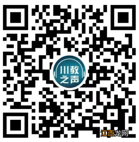 川教之声开学第一课直播回放入口 四川教育开学第一课直播