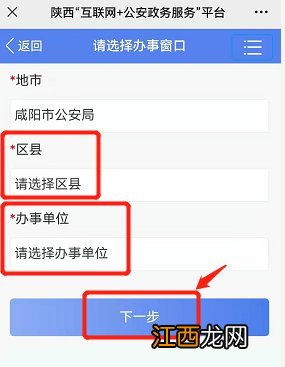 西安夫妻投靠落户 咸阳夫妻投靠落户在哪里办理