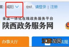 西咸新区居住证办理材料 咸阳居住证办理材料