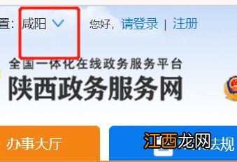 咸阳居住证变更地址要什么材料 咸阳居住证变更地址要什么材料和手续