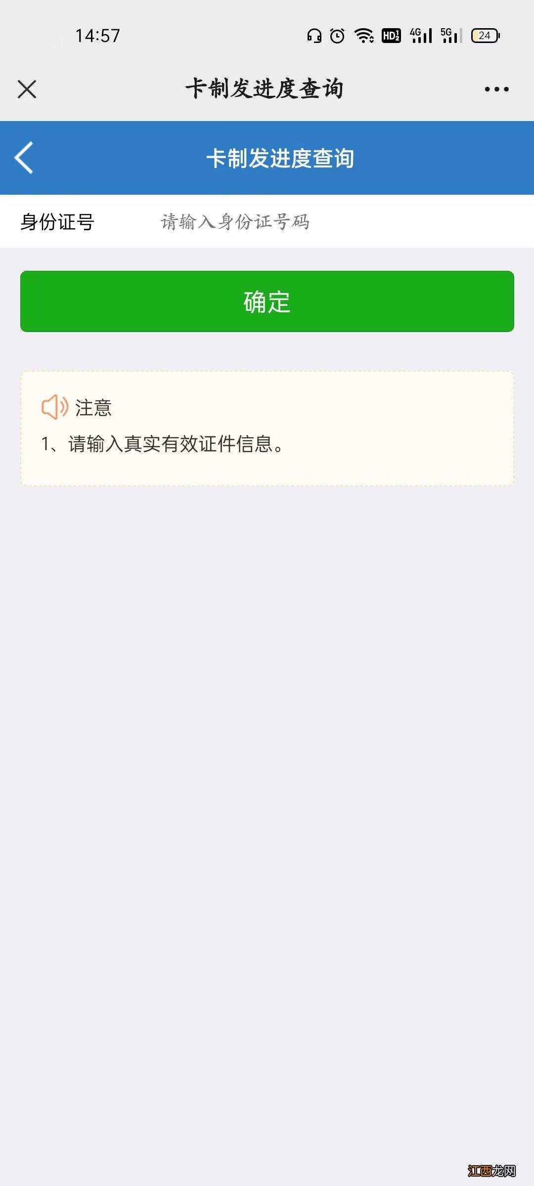 如何查询宝鸡社保卡制卡进度 如何查询宝鸡社保卡制卡进度呢