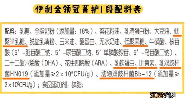 伊利金领冠珍护和菁护哪个配方更好