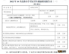 温州市2022年10月高等教育自学考试考试防疫要求