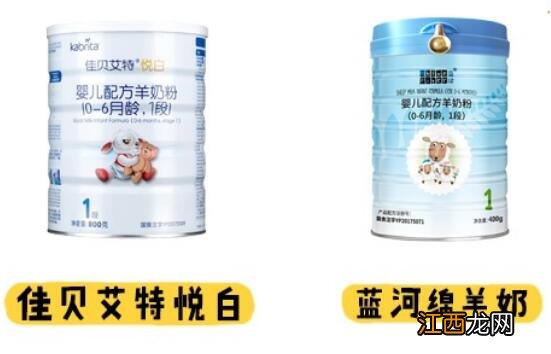 佳贝艾特和蓝河绵羊奶粉哪个更好