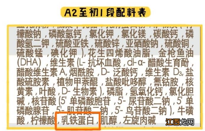 美赞臣蓝臻和a2至初哪个好