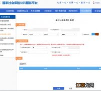 东营失业补助金申领结果在哪里查询到 东营失业补助金申领结果在哪里查询?