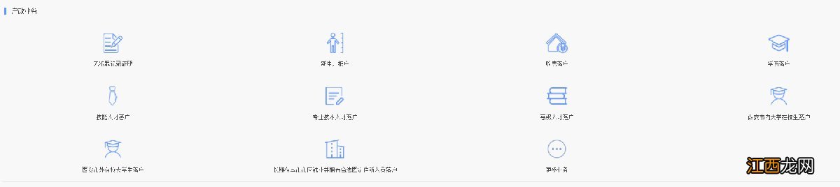 咸阳户口迁入办理流程 咸阳落户网上操作流程