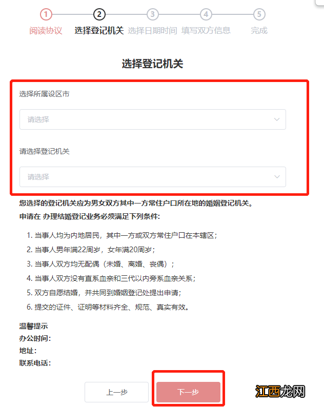 咸阳市结婚证办理指南 咸阳结婚登记网上预约指南