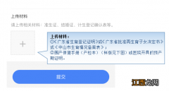 中山产检定点医院选点网上办理流程 中山产检定点医院选点网上办理流程