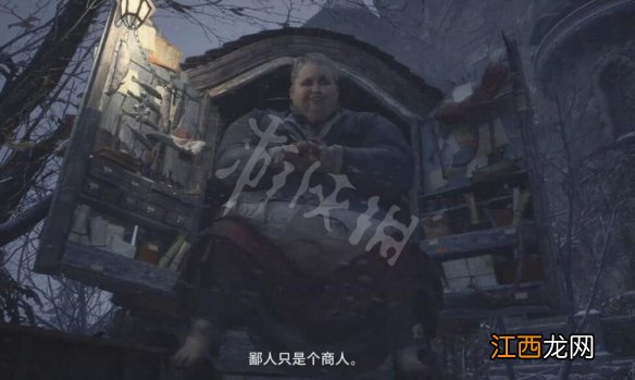 生化危机8公爵在哪里 生化危机8公爵在哪里刷