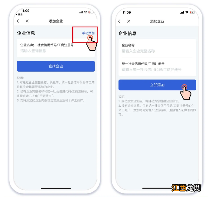 粤商通app咨询电话 粤商通APP登录注册操作指引