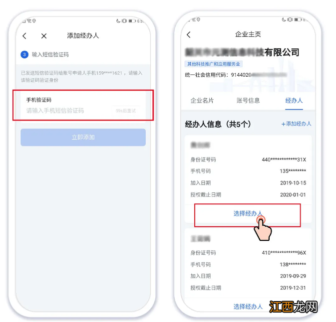 粤商通app咨询电话 粤商通APP登录注册操作指引