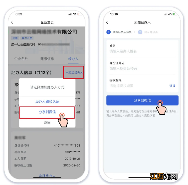 粤商通app咨询电话 粤商通APP登录注册操作指引