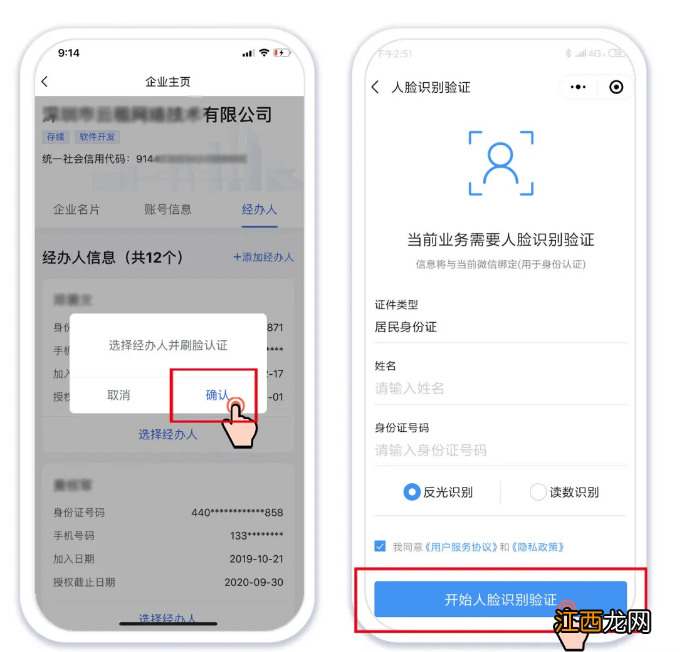 粤商通app咨询电话 粤商通APP登录注册操作指引