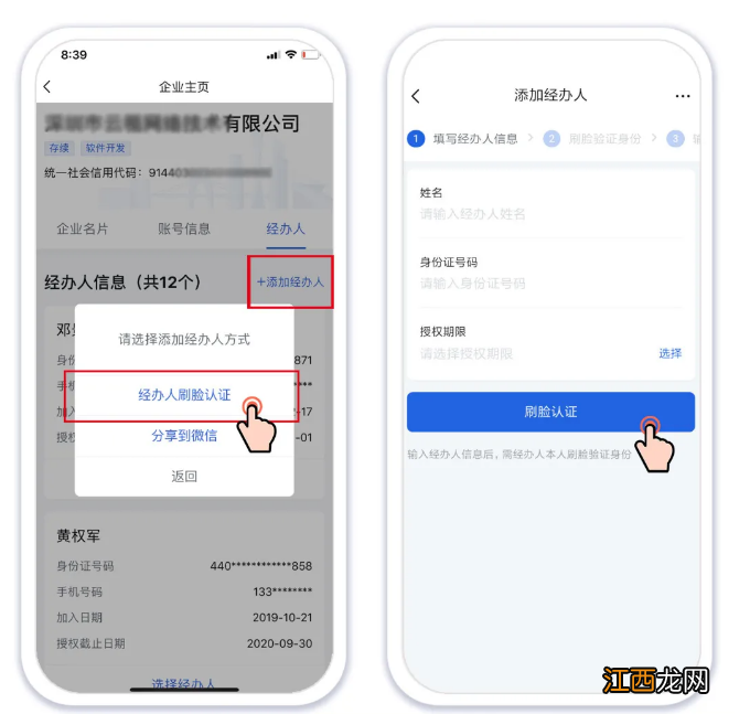 粤商通app咨询电话 粤商通APP登录注册操作指引