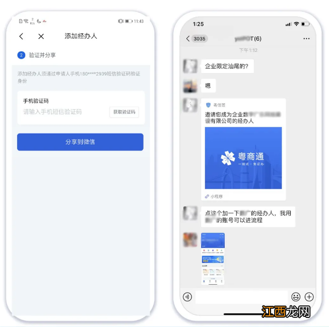 粤商通app咨询电话 粤商通APP登录注册操作指引