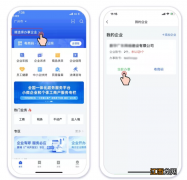 粤商通app注册流程 粤商通怎么注册