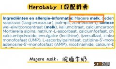 herobaby和牛栏对比哪个更好