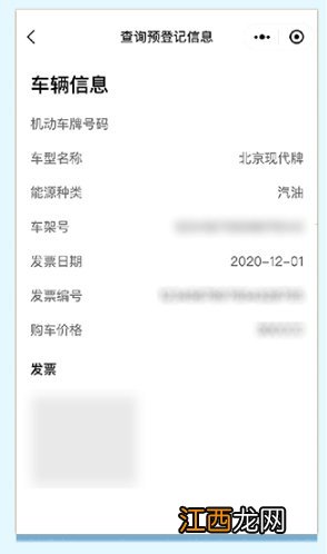 阳江汽车以旧换新补贴申请流程 阳江汽车以旧换新补贴申请流程图