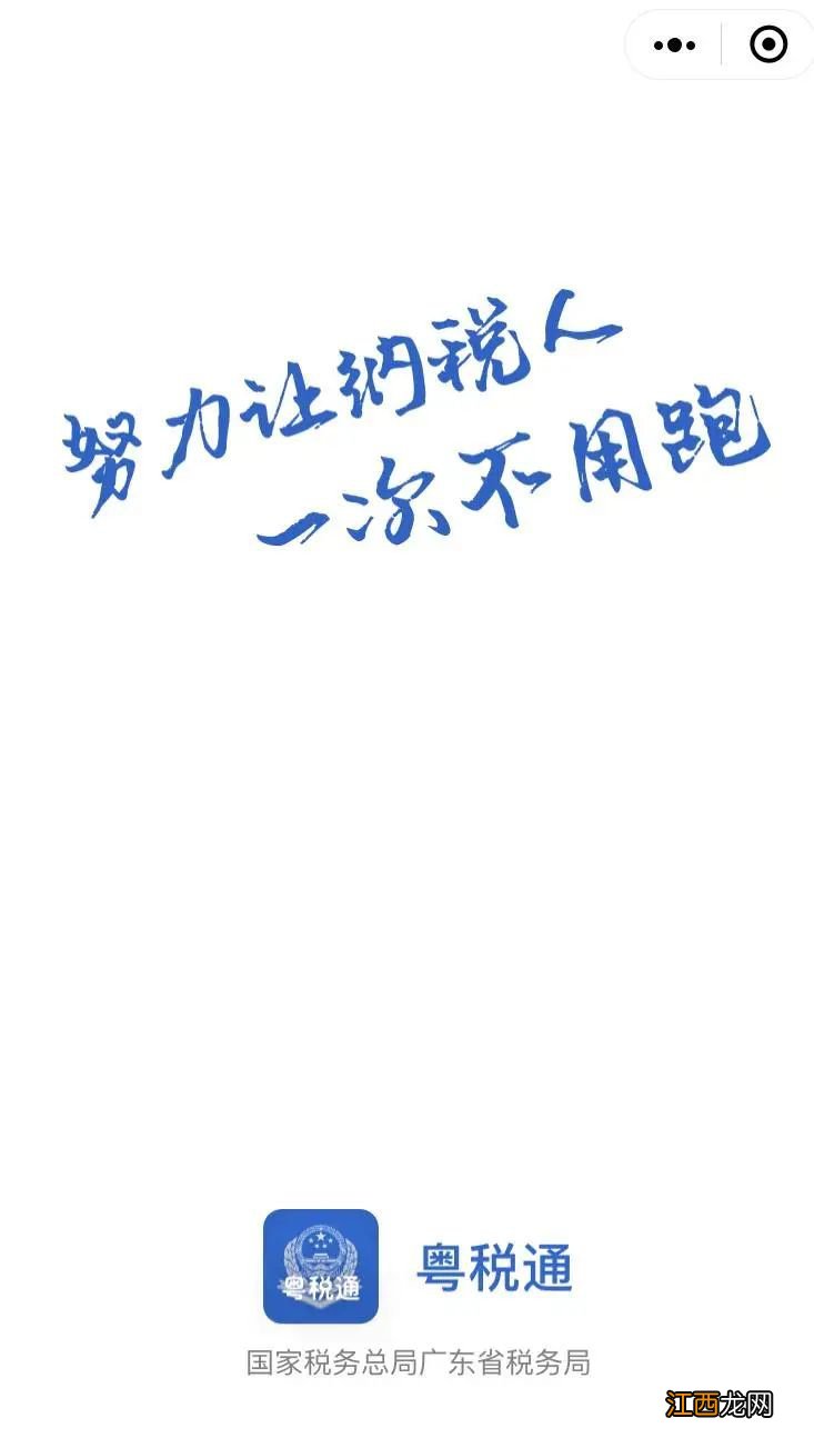 揭阳市灵活就业人员怎么查询自己的社保缴费信息？