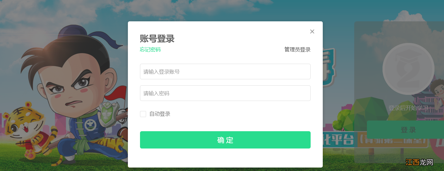 2022青骄第二课堂禁毒平台学生怎么参加?