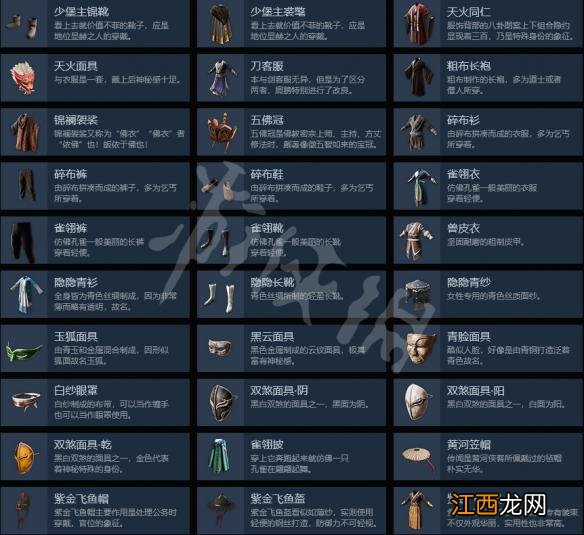 武侠乂攻略心得 武侠乂图文攻略