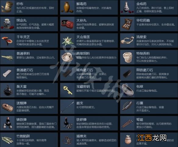 武侠乂攻略心得 武侠乂图文攻略