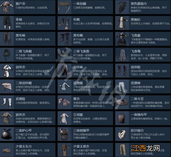 武侠乂攻略心得 武侠乂图文攻略