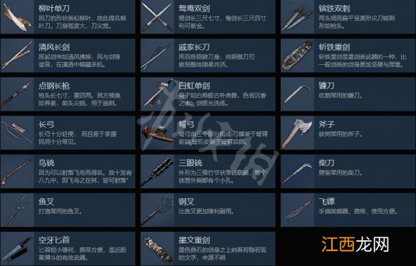 武侠乂攻略心得 武侠乂图文攻略