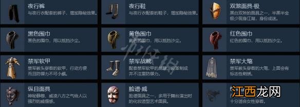 武侠乂攻略心得 武侠乂图文攻略