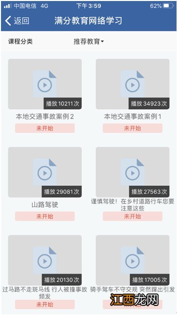 C1驾驶证记满12分该怎么办 柳州驾驶证记满12分怎么办？