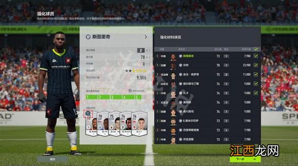 FIFAOL4上手全图文攻略 fifaol4技巧