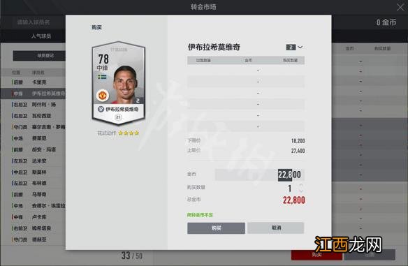 FIFAOL4上手全图文攻略 fifaol4技巧