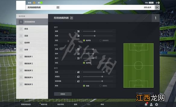 FIFAOL4上手全图文攻略 fifaol4技巧