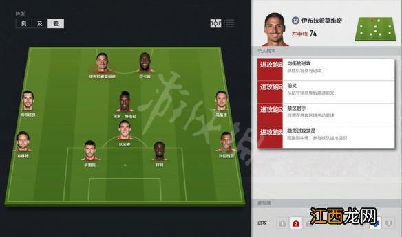 FIFAOL4上手全图文攻略 fifaol4技巧