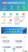 江苏智慧人社app怎么查用工历史信息 江苏智慧人社怎么查工龄