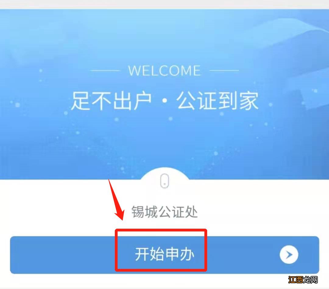 无锡市财产公证处 无锡房产证公证办理指南