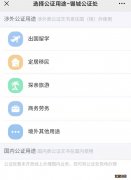 无锡公证服务线上申报入口+操作流程 网上公证流程