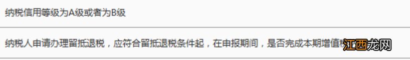 无锡增值税留抵退税网上办理入口+流程
