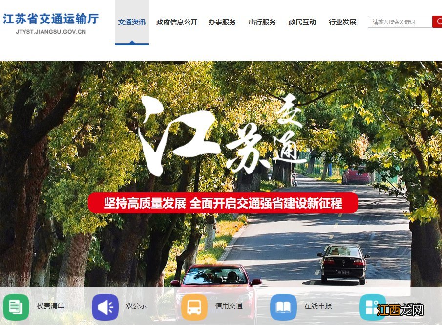 常州市交通运输局道路运输经营许可证电子证照去哪核验