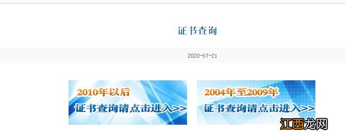 徐州市从业人员健康证信息查询 徐州健康管理师合格证书查询流程