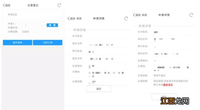 泰州二孩生育登记网上申请指南 泰州市计划生育指导站