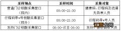 2022淮安第二人民医院核酸检测须知 2022淮安第二人民医院核酸检测须知视频