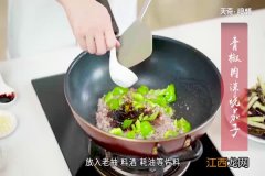 茄子的做法大全家常 家常茄子的做法