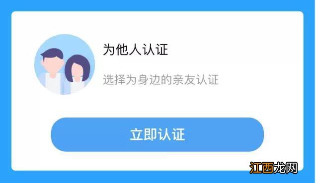 最新 温州瑞安退休人员养老保险待遇认证流程