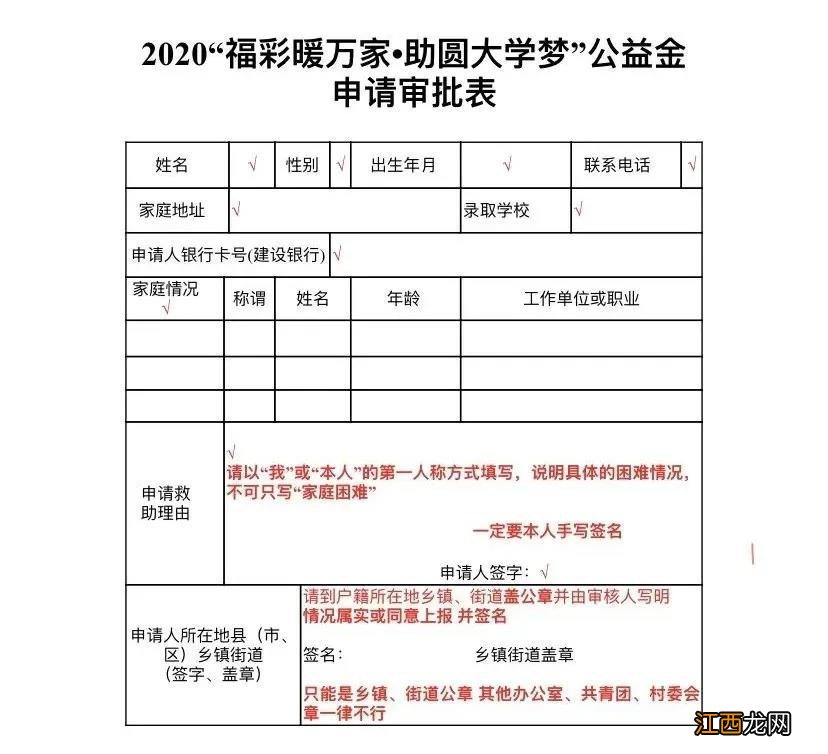 温州“福彩暖万家?助圆大学梦”助学金如何申请