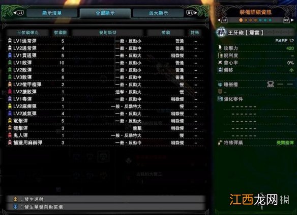 怪物猎人世界冰原全武器玩法技巧详解 大剑_网