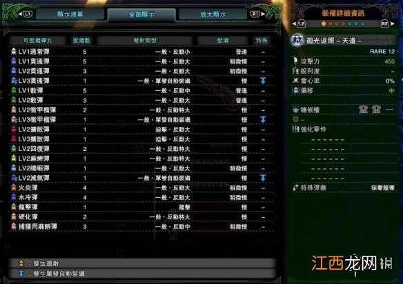 怪物猎人世界冰原全武器玩法技巧详解 大剑_网